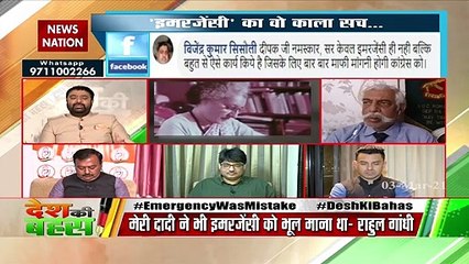 Desh Ki Bahas :  Was emergency a mistake for Congress..?