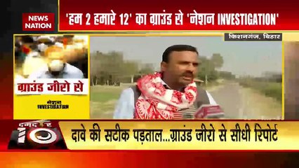 Damdar 10 : Population Blast in North India, know the truth