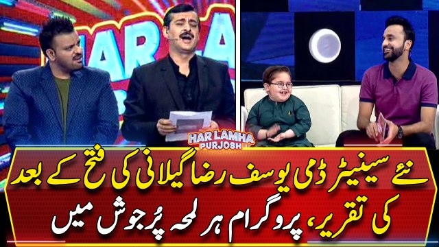 New Senator Dummy Yousuf Raza Gillani's post-victory speech