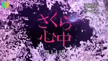 Sakura Shinjuu - さくら心中 - English Subtitles - E14