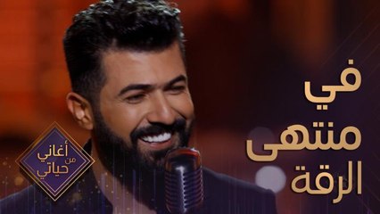 لماذا اختار سيف نبيل ان يغني للفنان رابح صقر في منتهى الرقة؟