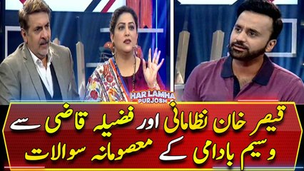 Waseem Badami's "Masoomana Sawal" with Fazila Qazi and Qaiser Khan Nizamani
