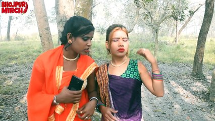 बिगड़ैल भौजाई शादीशुदा ननद के सामने ही अपने प्रेमी से क्या बात कर रही है सुनिये@Bhojpuri Comedy Video