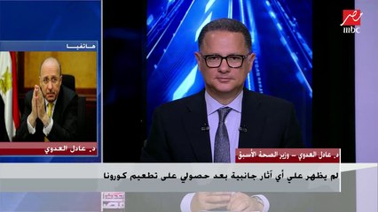 وزير الصحة الأسبق: العالم يسعى لإنتاج أكبر عدد من التطعميات والكل يسأل عن عدالة التوزيع