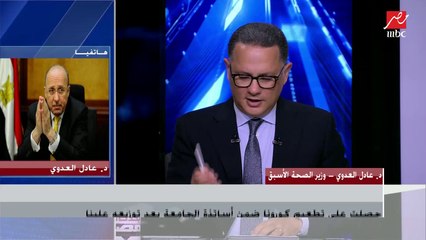 د.عادل العدوي: لا توجد مشكلة في التطعيمات واللقاحات وسيلة لتخفيف حدة الوباء