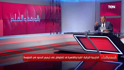 وصلة غزل من وزير الخارجية التركي لمصر.. والديهي: دي شروطنا لا مفر منها لعودة العلاقات مع تركيا