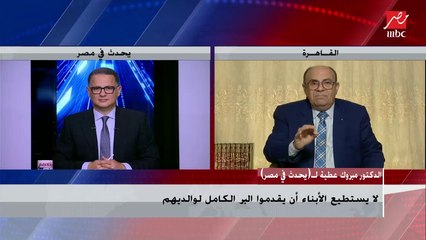 الدكتور مبروك عطية يتحدث عن المعنى الحقيقي لكلمة "وبالوالدين إحسانا"