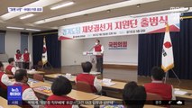 국민의힘 후보 오늘 발표…'단일화' 논의 본격화