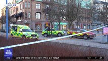 [이 시각 세계] 스웨덴서 대낮에 도끼 테러…8명 부상