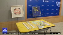 '수십억 체납' 최순영 자택 수색…미술품 등 압류
