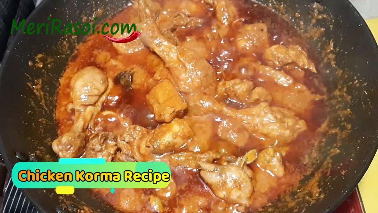 शादी वाला चिकन कोरमा | Shadi Wala Chicken Korma | How to Make Chicken Korma | Chicken Curry Recipe