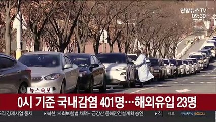 [속보] 코로나19 어제 424명 확진…누적 9만1,240명