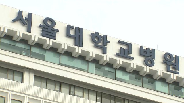 서울대병원, 대형병원 최초 AZ 백신 접종 시작... 하루 천 명씩 열흘간 / YTN