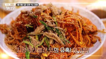 생생 정보마당 [832회] - 설레는 금요일