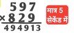 3 anko ka guna karne ka tarika|तीन अंको का गुणा|3 digit multiplication