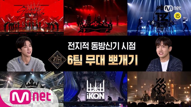 [킹덤] (MC 초년생) 전지적 동방신기 시점! 6팀 무대 뽀개기 ?(??ワ??)?