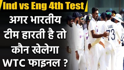 Download Video: Ind vs Eng: Who will play WTC Final, If England Beats India in 4th Test at Ahmadabad| वनइंडिया हिंदी