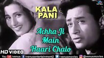 Achha Ji Main Hari Chalo Maan Bhi Jao Na.