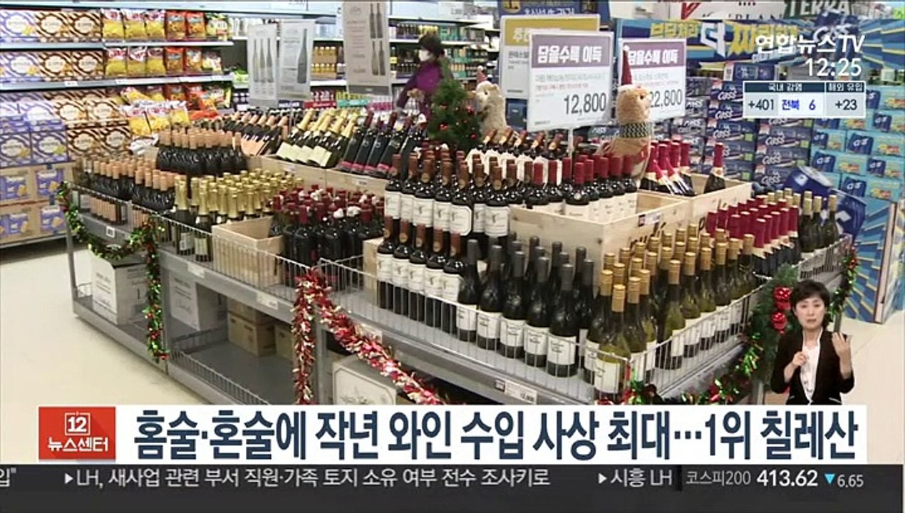 홈술·혼술에 작년 와인 수입 사상 최대…1위 칠레산
