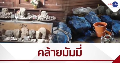 ตะลึง! พบโครงกระดูกคล้ายมัมมี่ 9 โครง อายุกว่า 3,000 ปี