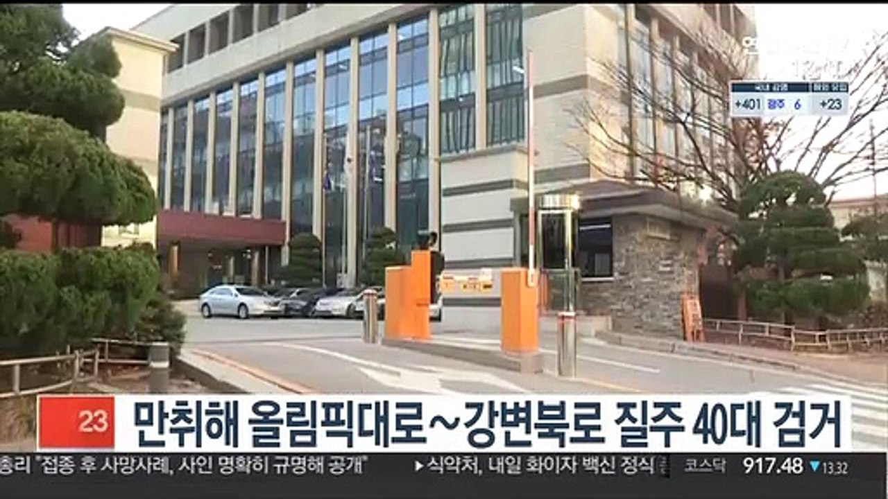[단독] 만취해 올림픽대로~강변북로 질주 40대 검거