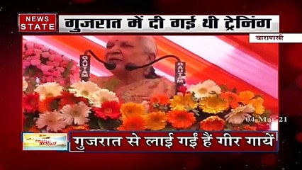Uttarakhand: आनंदी बेन पटेल मे वाराणसी के किसानों को गुजरात की गाय की गिफ्ट,  देखें रिपोर्ट