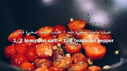 معكرونة بجبنة فيتا