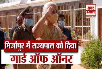 मिर्जापुर में राज्यपाल आनंदी बेन पटेल को दिया गार्ड ऑफ ऑनर