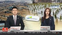 [김대호의 경제읽기] 직원 투기 의혹 '일파만파'…LH, 대국민 사과