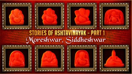 Ashtavinayak Story - Moreshwar, Siddheshwar | Angarki Sankashti 2021 | Ganesha Popular Story