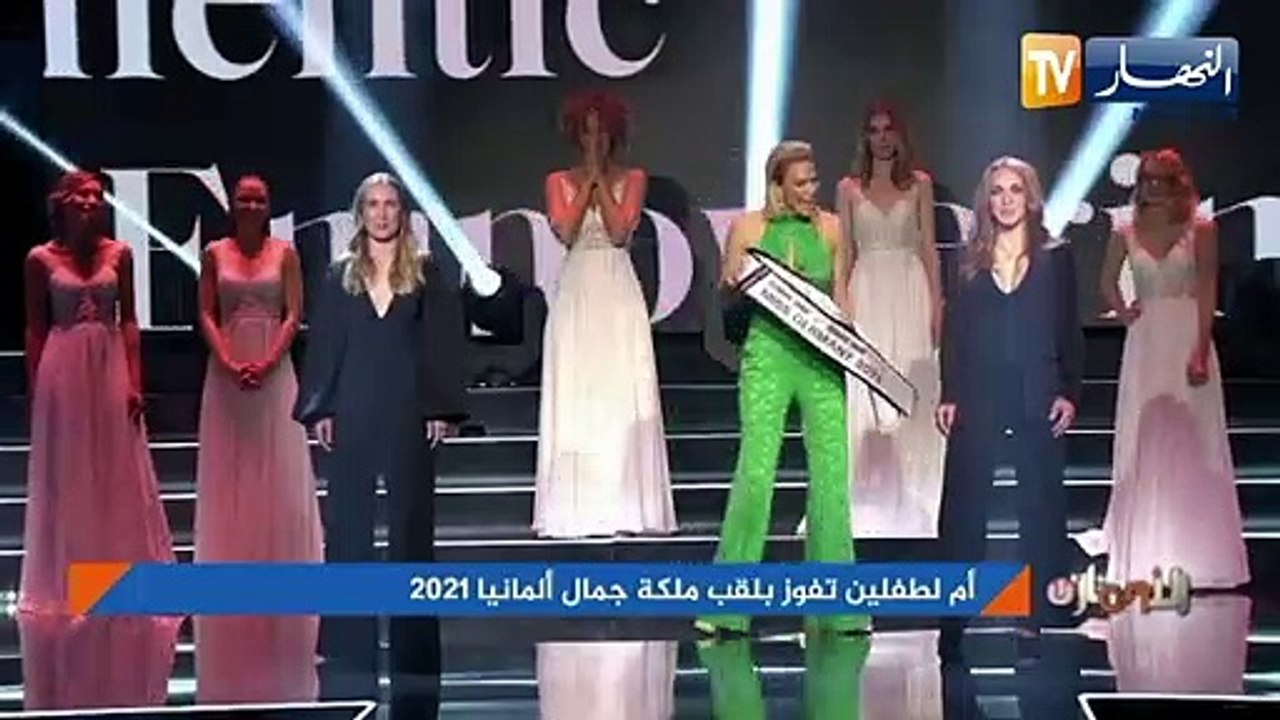 أم لطفلين تفوز بلقب ملكة جمال ألمانيا 2021