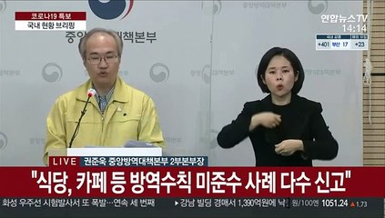 [현장연결] 질병청 "안심하고 접종 당부…거리두기 준수도 잊지 말아야"