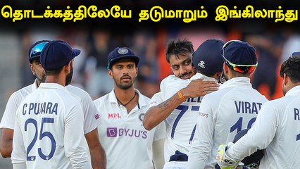 கடைசி டெஸ்ட் போட்டியில் England முதலில் பேட்டிங்.. Axer Patel இன்றும் அசத்தல்