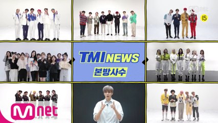 [TMI NEWS] '찐' 아이돌 이슈로 컴백한 아이돌 정보 과부하 차트쇼!｜3/10(수) 저녁 8시 첫 방송