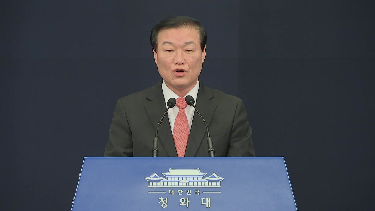 [현장영상] "문재인 대통령, 윤석열 검찰총장 사의 수용" / YTN