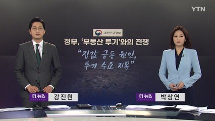 [더뉴스] 다시보기 2021년 03월 04일