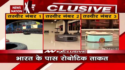 ROBOT: भारत में तैयार हो रही है रोबोट इंडस्ट्री, अब चीन और पाकिस्तान करेंगे तौबा