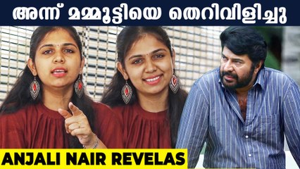 ലാലേട്ടനെ ചതിച്ച് കിട്ടിയത് ഓസ്ക്കാർ | Anjali Nair Exclusive Interview | Filmibeat Malayalam