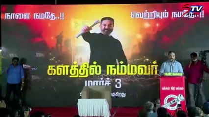 சட்டமன்ற தேர்தல் பிரச்சாரம் : Kamal Election election campaign | tamilnadu election 2021 |STV
