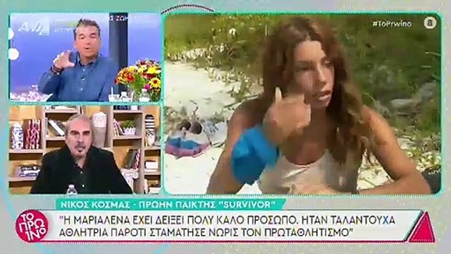 Μαριαλένα Ρουμελιώτη: Δεν πάει ο νους σου με ποιον πρώην παίκτη του Survivor ήταν ζευγάρι