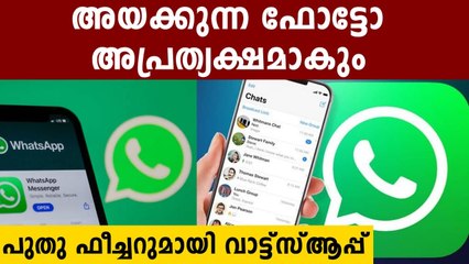 WhatsApp is testing disappearing photos feature