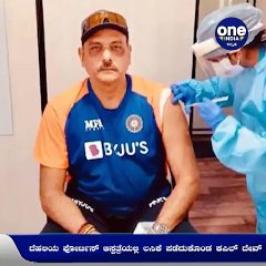 ಕೊರೊನಾ ಲಸಿಕೆಯ ಮೊದಲ ಡೋಸ್‌ ಪಡೆದುಕೊಂಡ ಕಪಿಲ್‌ ದೇವ್‌ | Oneindia Kannada