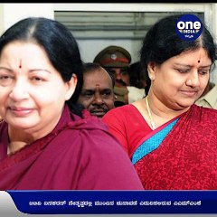 ತಮಿಳುನಾಡು ರಾಜಕೀಯದಲ್ಲಿ ಭಾರಿ ಬೆಳವಣಿಗೆ, ರಾಜಕೀಯ ನಿವೃತ್ತಿ ಘೋಷಿಸಿದ ಚಿನ್ನಮ್ಮ | Oneindia Kannada