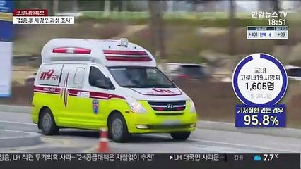 기저질환자도 접종 필요…"잘 알리고 잘 살펴야"