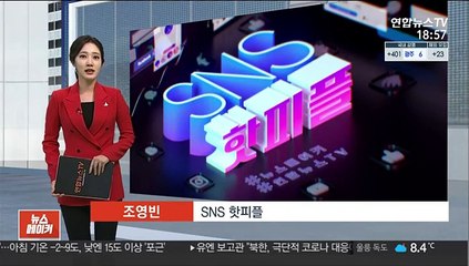 [SNS핫피플] 지수, 학폭 의혹 인정 "무릎 꿇어 사죄" 外
