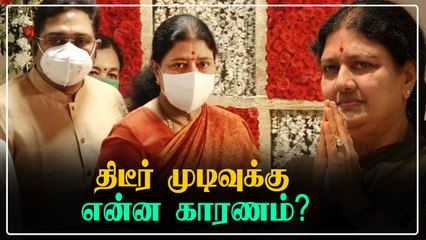 தீவிர அரசியலில் இருந்து ஒதுங்கிய sasikala.. திடீர் முடிவுக்கு என்ன காரணம்?