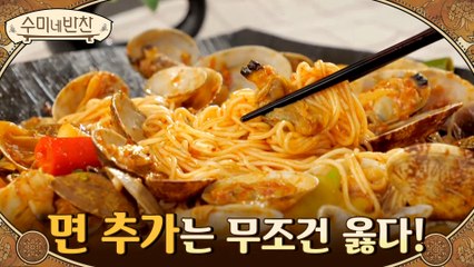 골뱅이 무침에만 소면? 매콤 바지락볶음+소면은 절대 실패없는 조합!♥