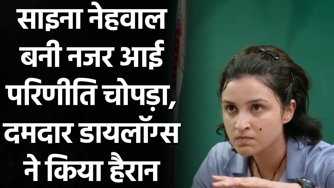 Saina Teaser Out: Parineeti Chopra look perfect in badminton champion Saina Nehwal | Oneindia Sports