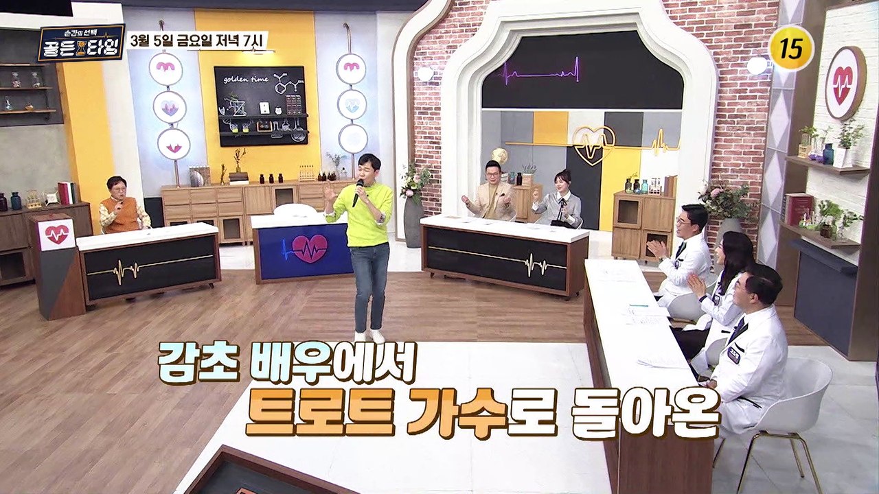 만능 엔터테이너 백봉기, 최악인 몸상태?_순간의 선택 골든타임 5회 예고 TV CHO...