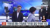 서울시장 대진표 큰 그림 완성…박영선 